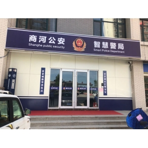 【山東-濟(jì)南】商河智慧警局設(shè)備調(diào)試上線，神盾衛(wèi)民出入境，戶政等自助設(shè)備同步上線