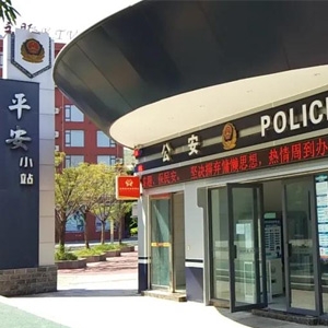 【云南-麗江】智慧警務(wù)護(hù)民生，神盾衛(wèi)民產(chǎn)品入駐彩云之南