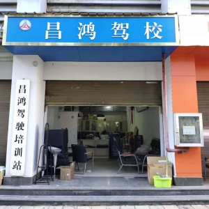 【云南-昆明】駕考體檢不用跑醫(yī)院,云南昆明昌鴻駕校自助體檢機“一站式”完成報名、體檢、照相錄入服務！