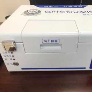 【安徽-濉溪】辦理臨時身份證，讓您“立等可取”！