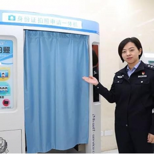 【山東-泰安市】首套身份證自助辦理一體機落戶高新區(qū)！