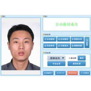 證卡數(shù)碼采集系統(tǒng)V8.0