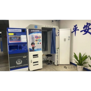 觀瀾園區(qū)C24警務(wù)點(diǎn)新增“自助照相機(jī)”啦！